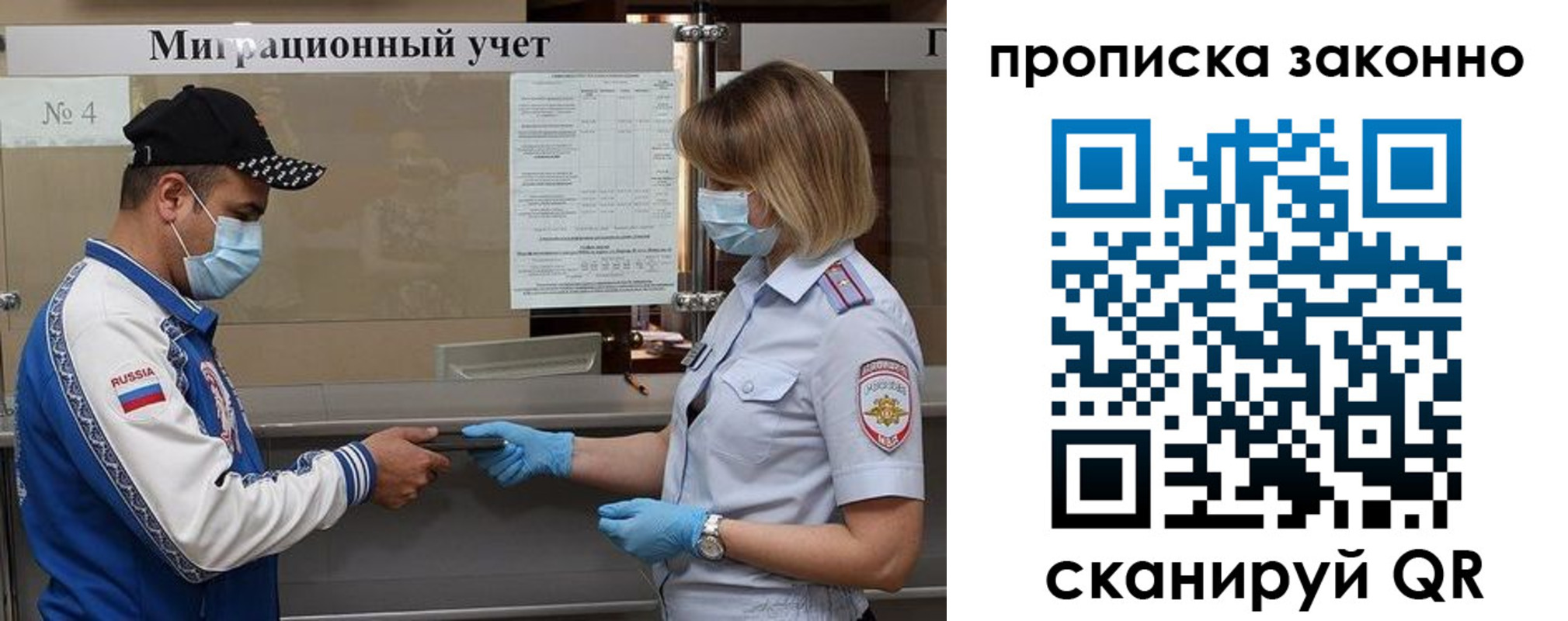 регистрация в Волхове