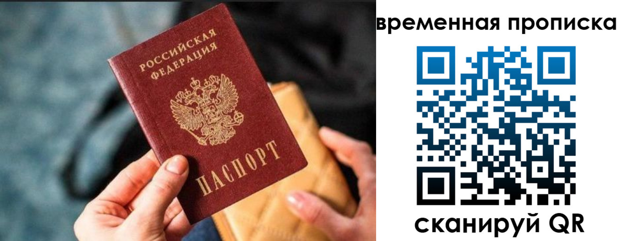 временная регистрация в Волхове