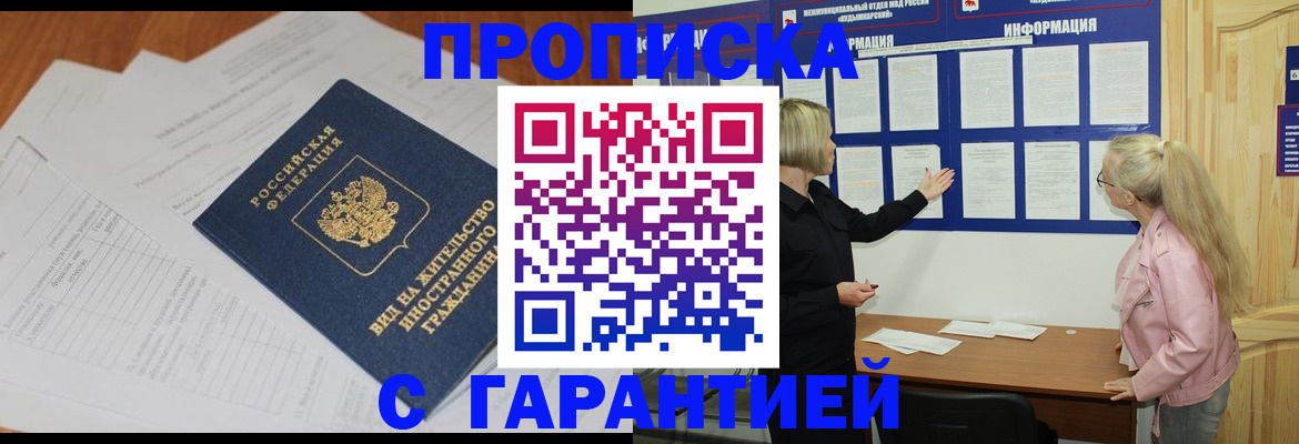где прописаться в Волхове