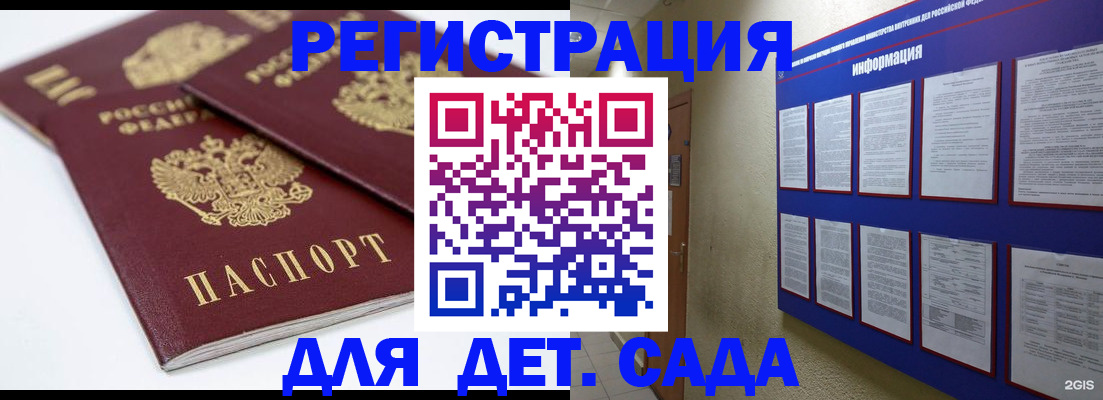 прописка гарантия в Волхове