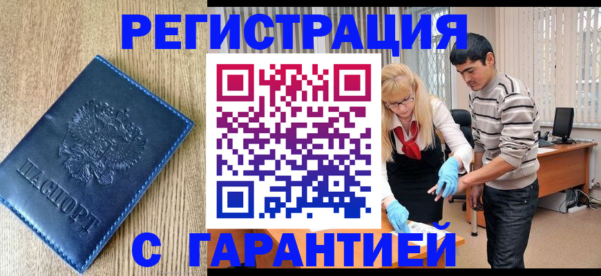 прописка иностранных граждан в Волхове